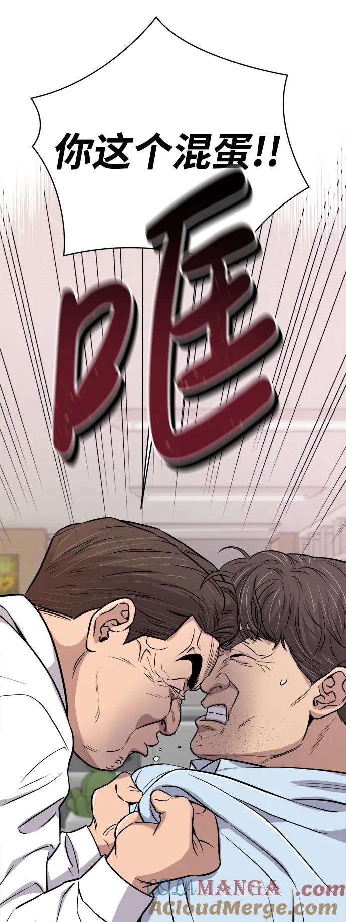 《新职员王小明》第21话 第29页