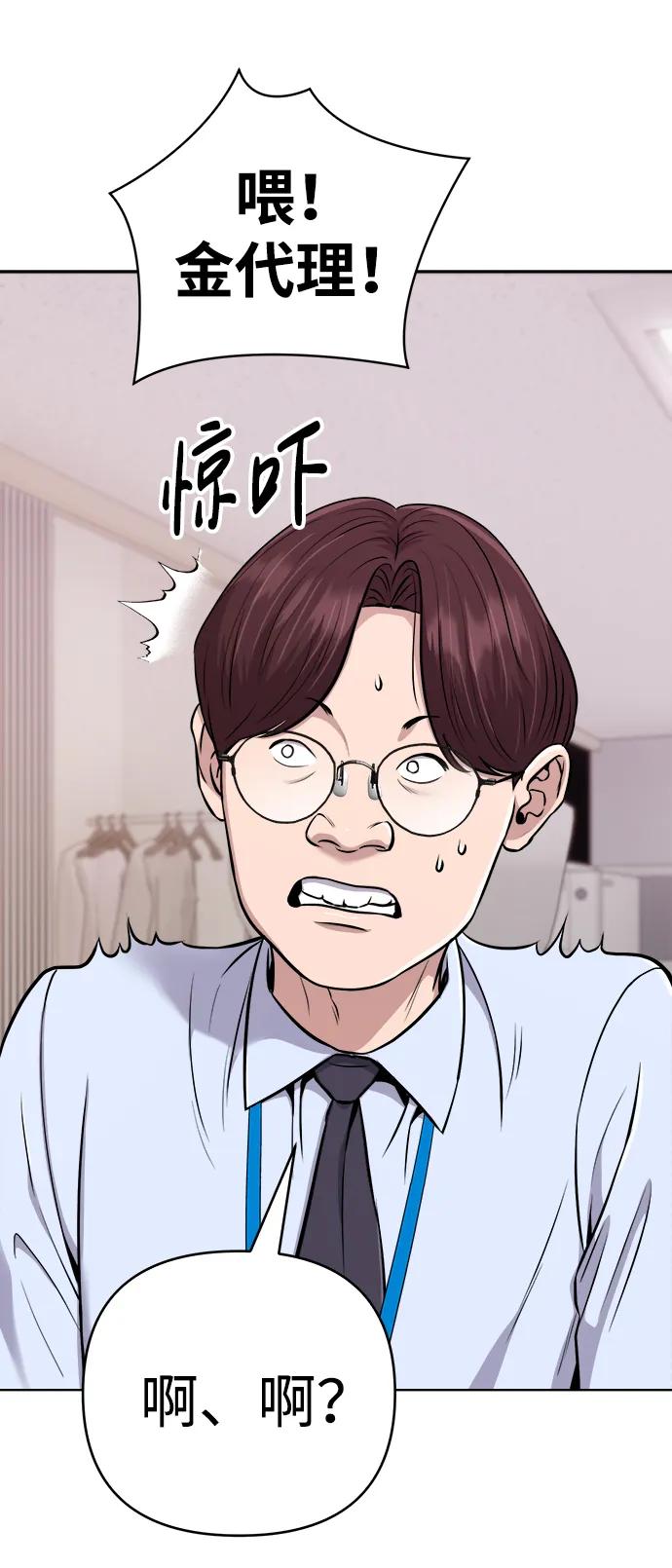 《新职员王小明》第21话 第12页