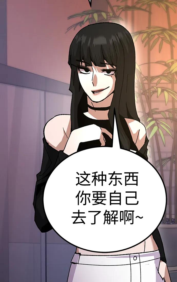 《钱途无限》[第21话] 猎人们 第39页