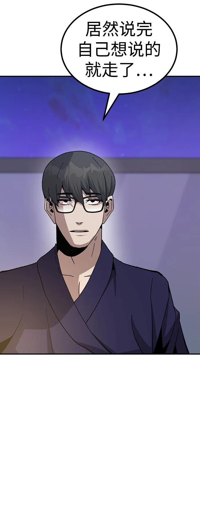《钱途无限》[第21话] 猎人们 第46页