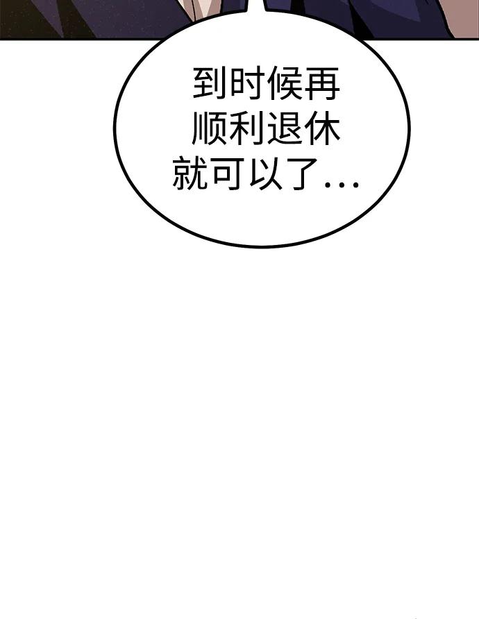 《钱途无限》[第21话] 猎人们 第10页