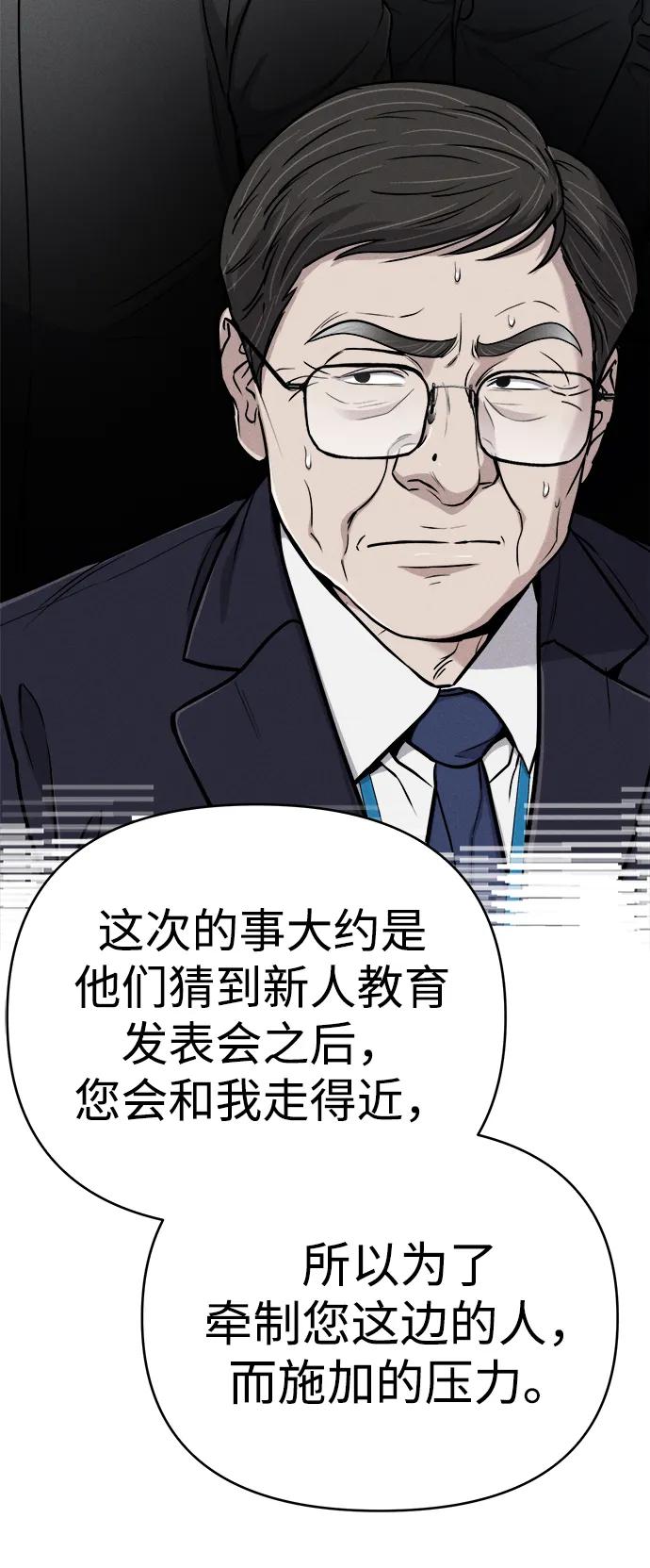 《新职员王小明》第21话 第40页