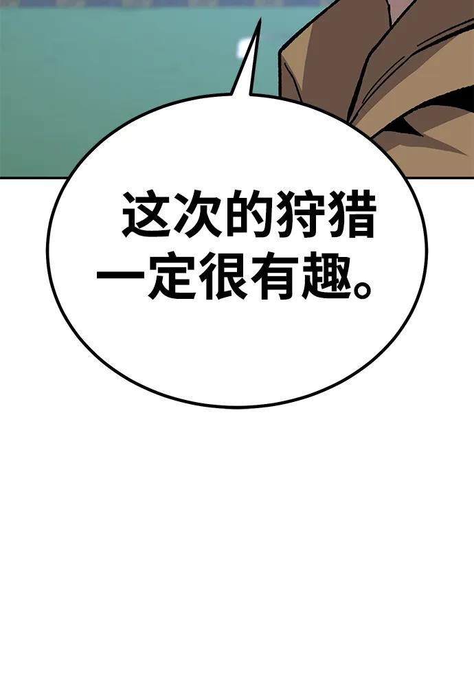 《钱途无限》[第21话] 猎人们 第72页