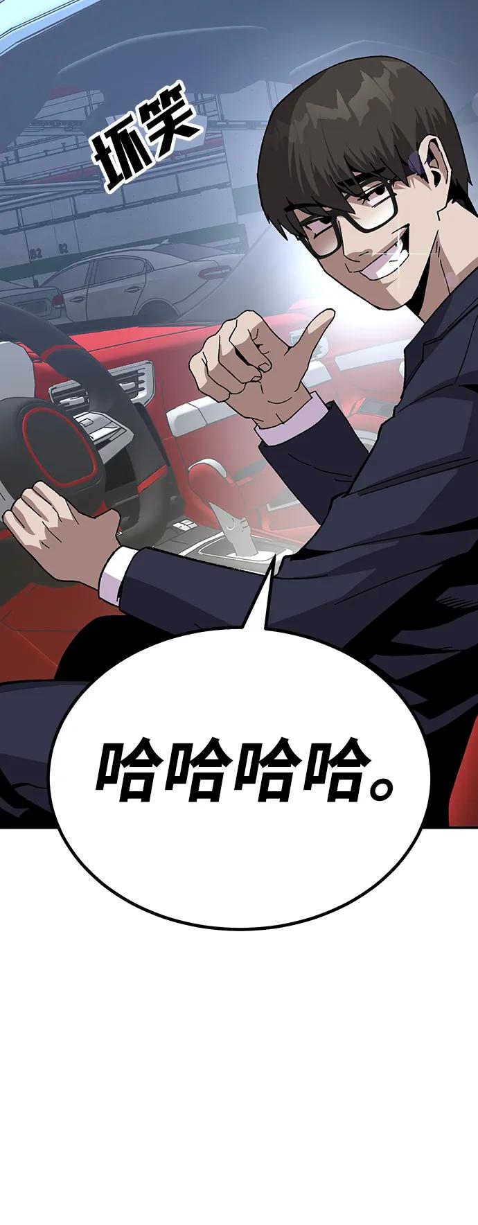 《钱途无限》[第21话] 猎人们 第52页