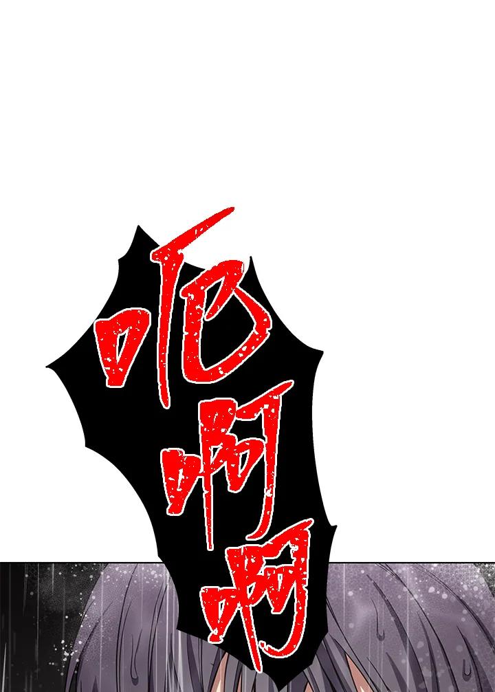 《感应者——记忆的碎片》第20话 第56页