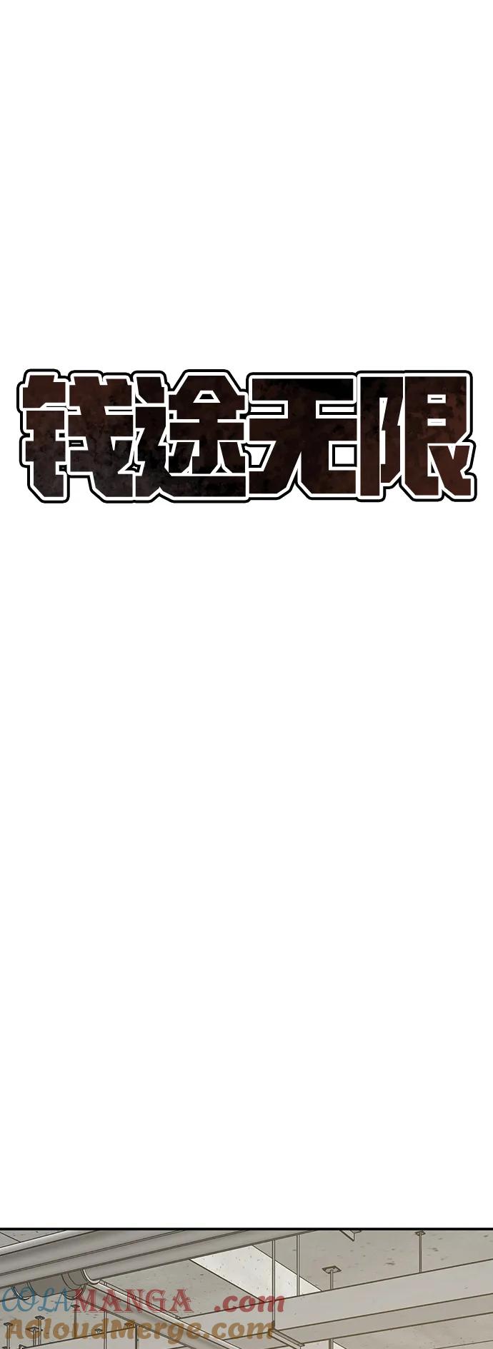 《钱途无限》[第21话] 猎人们 第49页