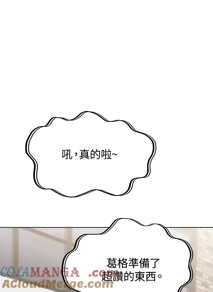 《感应者——记忆的碎片》第20话 第109页