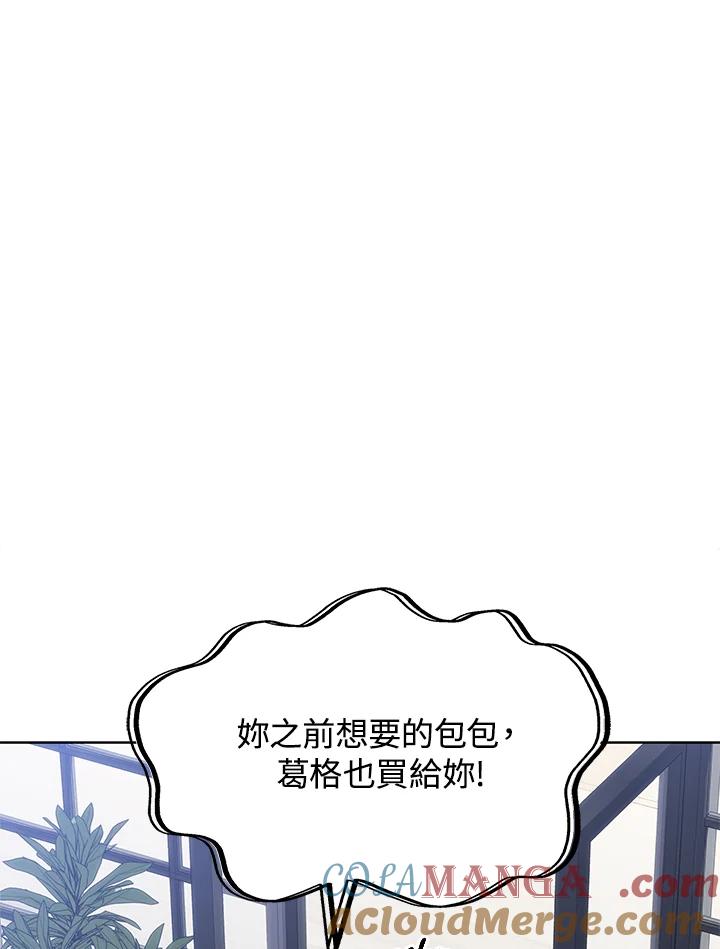 《感应者——记忆的碎片》第20话 第113页