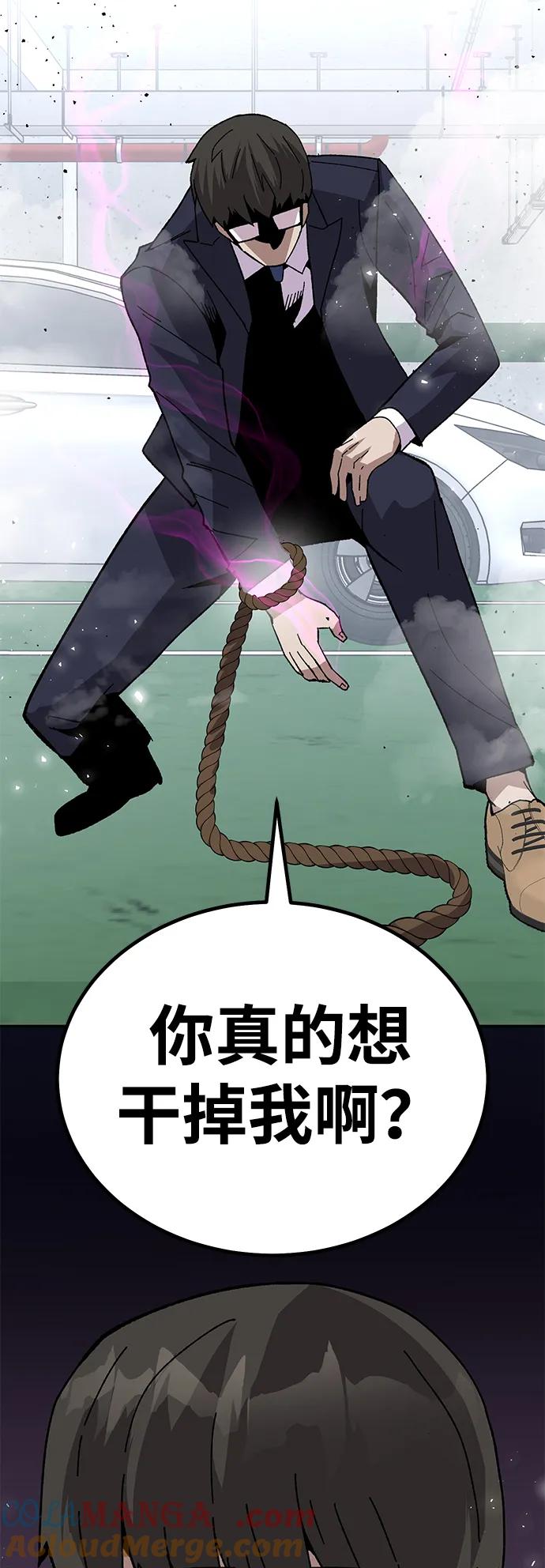 《钱途无限》[第21话] 猎人们 第69页