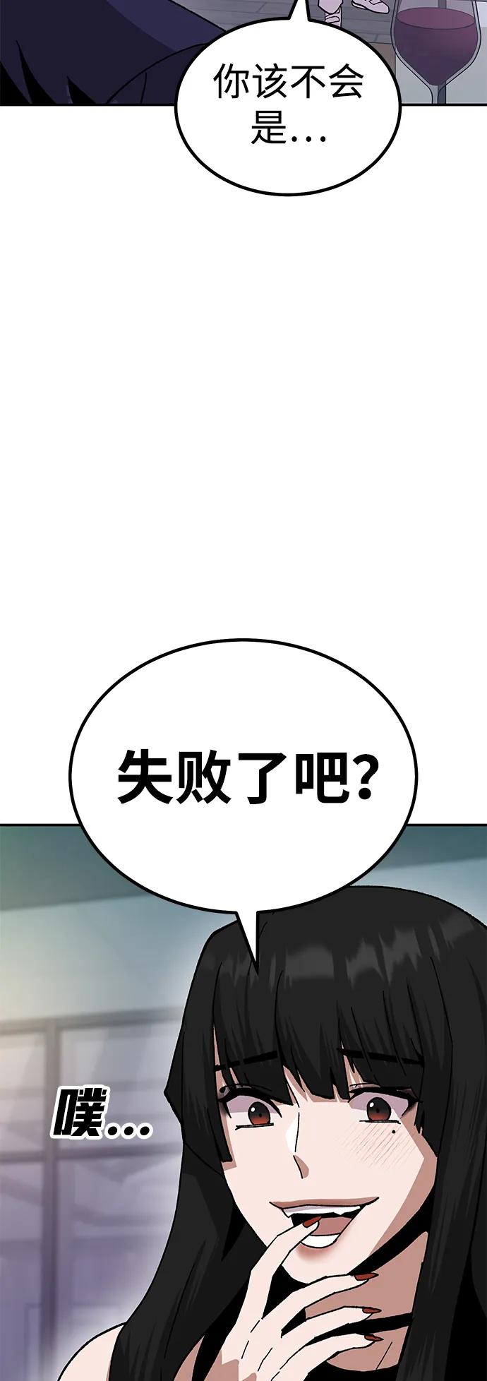 《钱途无限》[第21话] 猎人们 第24页