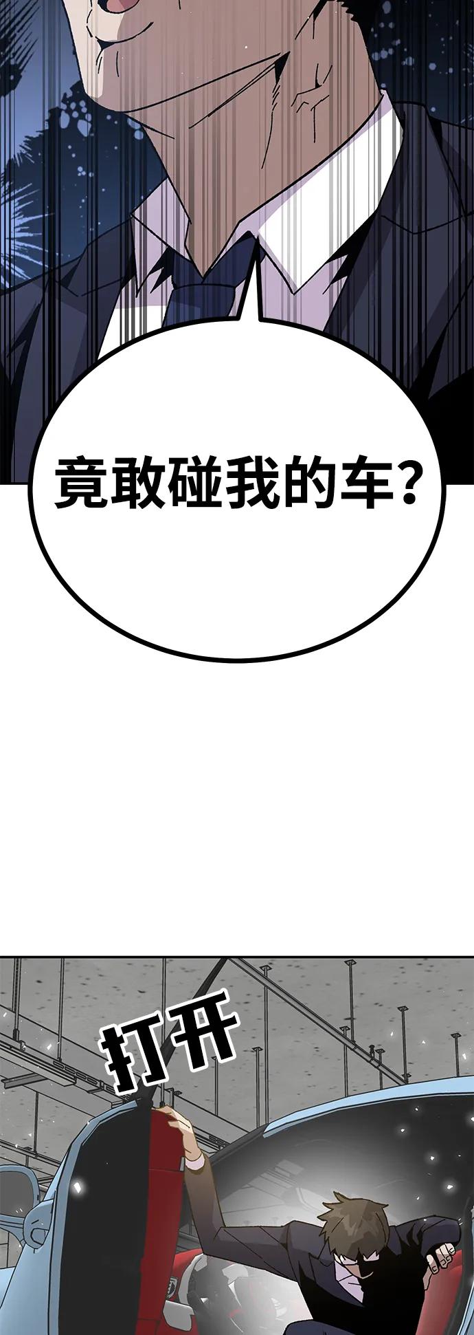 《钱途无限》[第21话] 猎人们 第60页