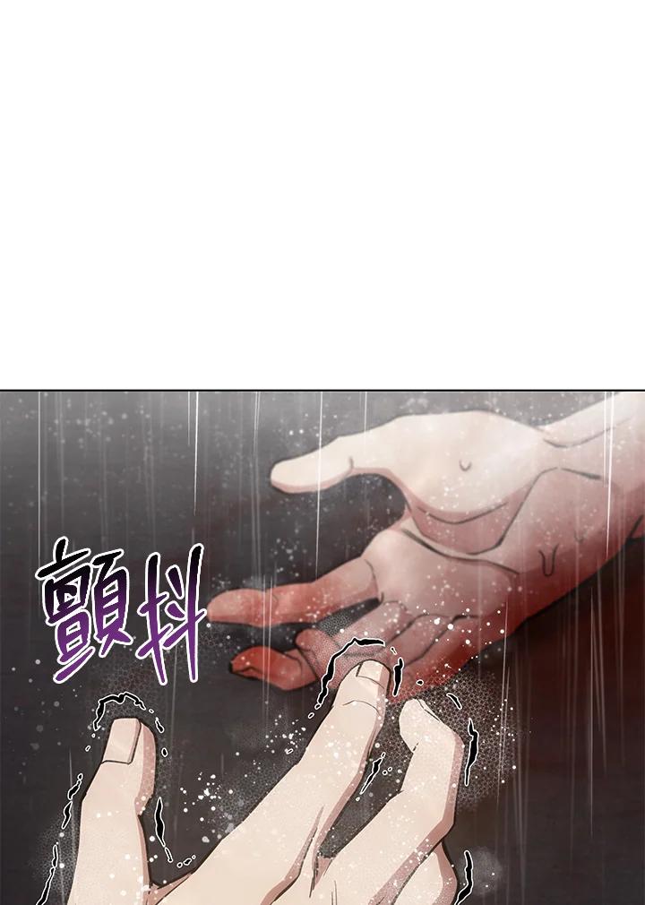 《感应者——记忆的碎片》第20话 第48页