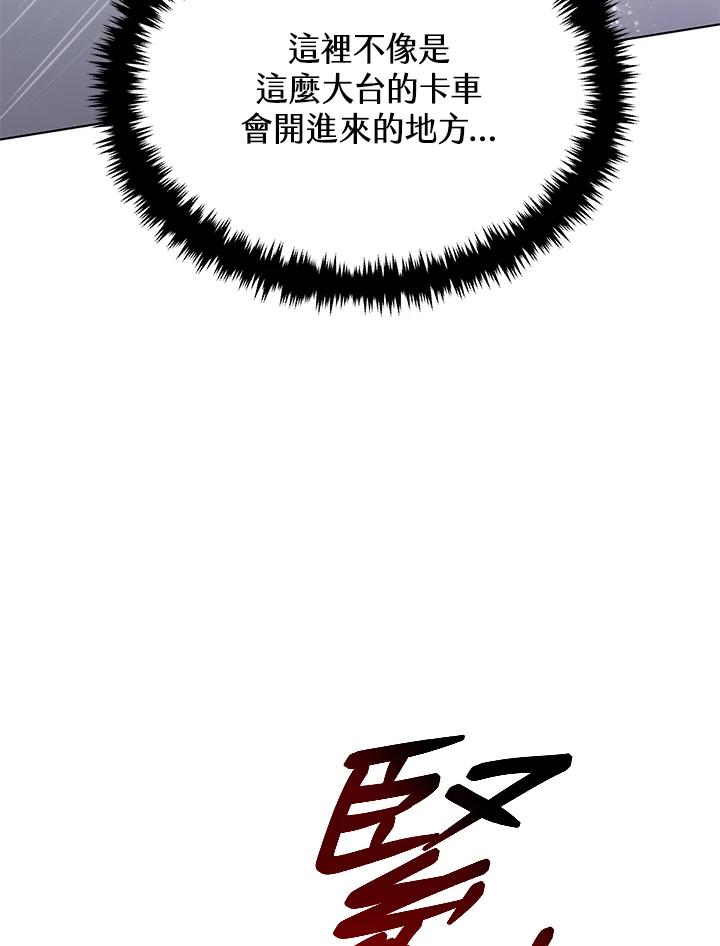 《感应者——记忆的碎片》第20话 第22页