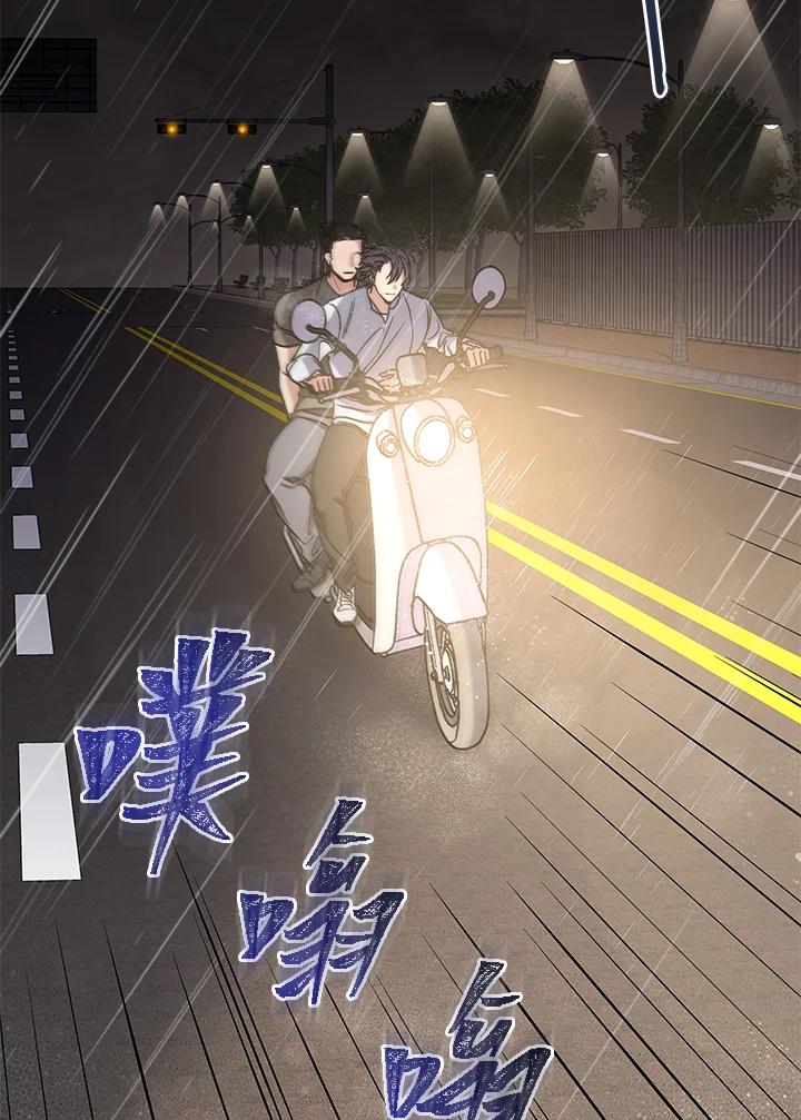 《感应者——记忆的碎片》第20话 第7页