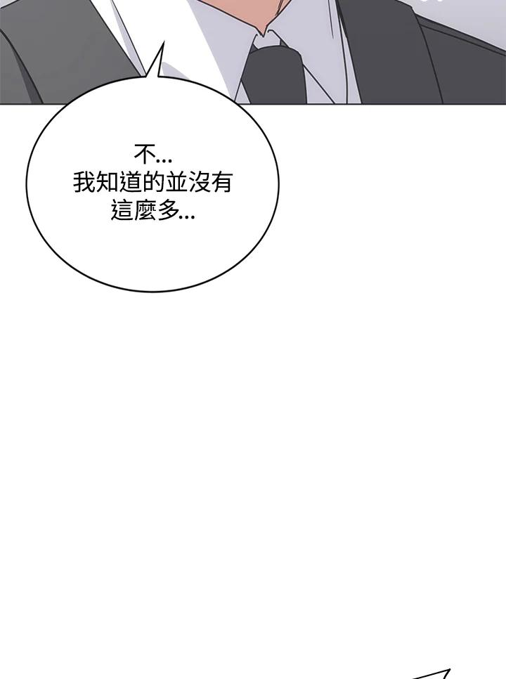 《感应者——记忆的碎片》第20话 第91页