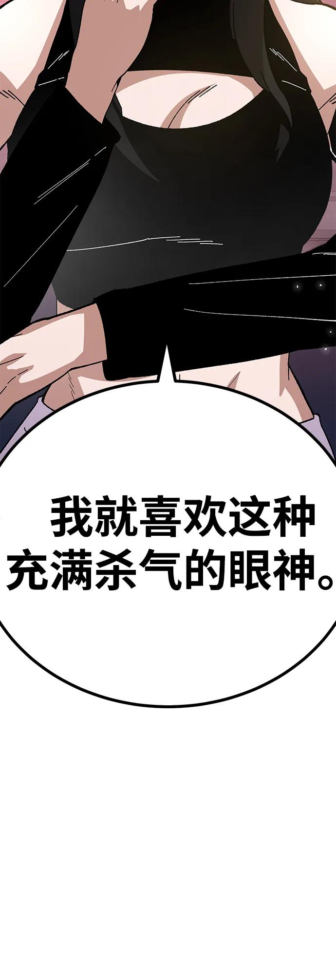 《钱途无限》[第21话] 猎人们 第16页
