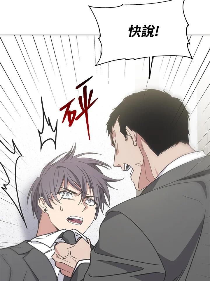 《感应者——记忆的碎片》第20话 第92页