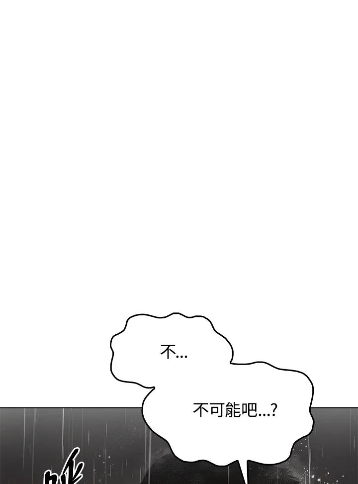 《感应者——记忆的碎片》第20话 第40页