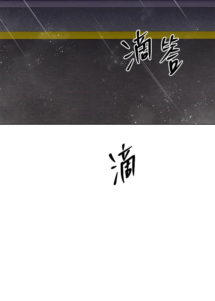 《感应者——记忆的碎片》第20话 第4页