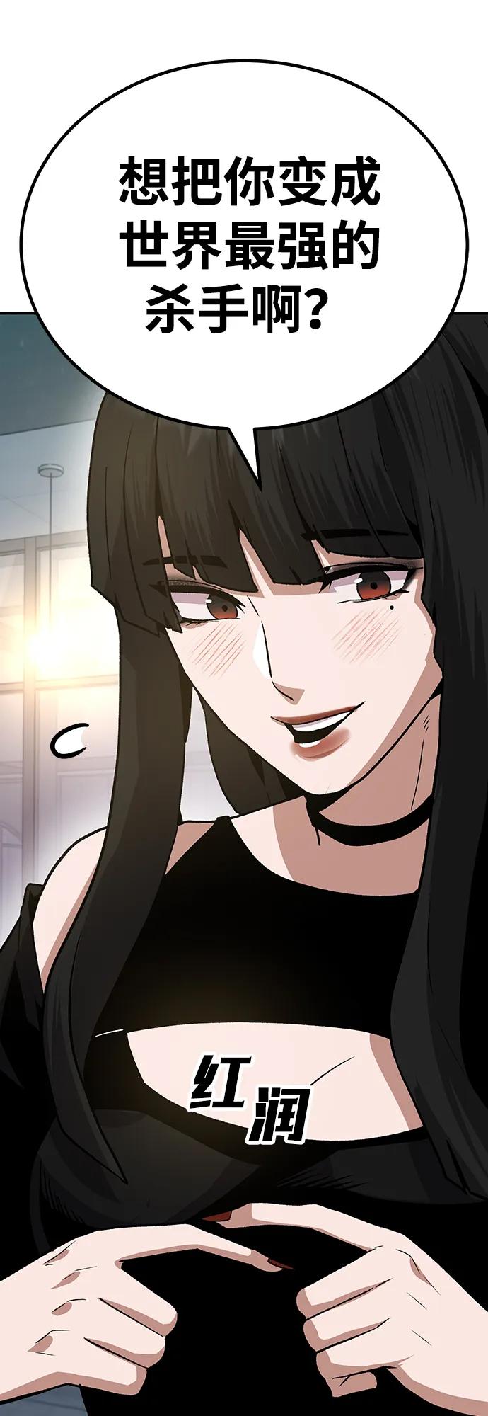 《钱途无限》[第21话] 猎人们 第20页