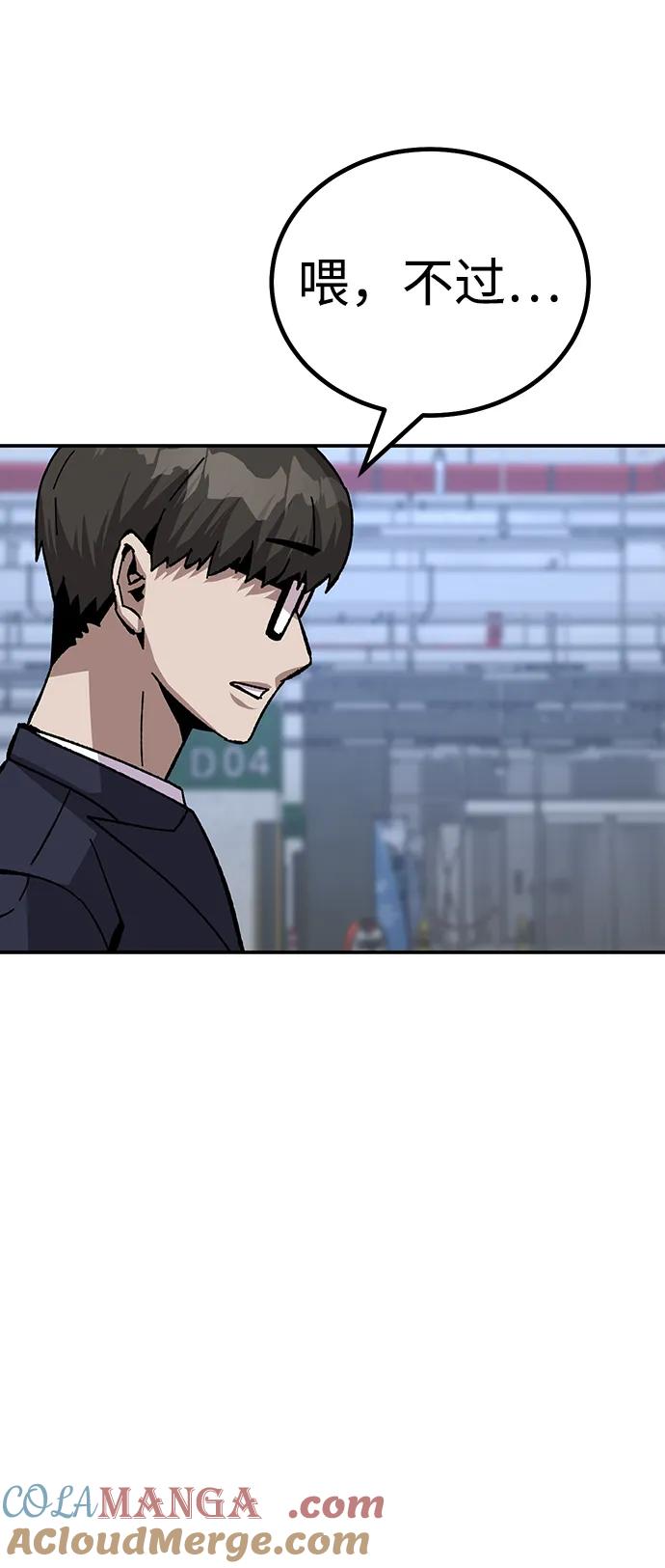 《钱途无限》[第21话] 猎人们 第73页