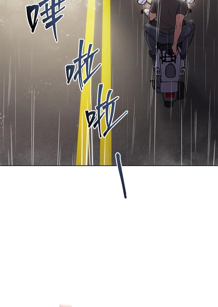 《感应者——记忆的碎片》第20话 第14页