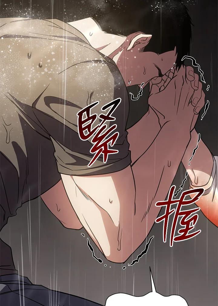 《感应者——记忆的碎片》第20话 第51页