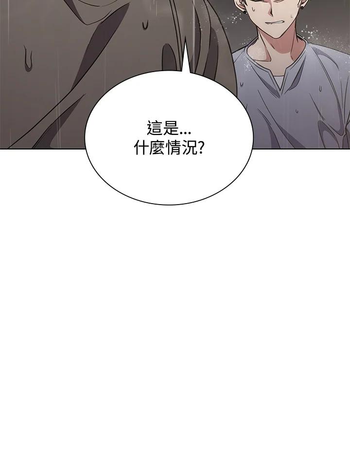 《感应者——记忆的碎片》第20话 第36页
