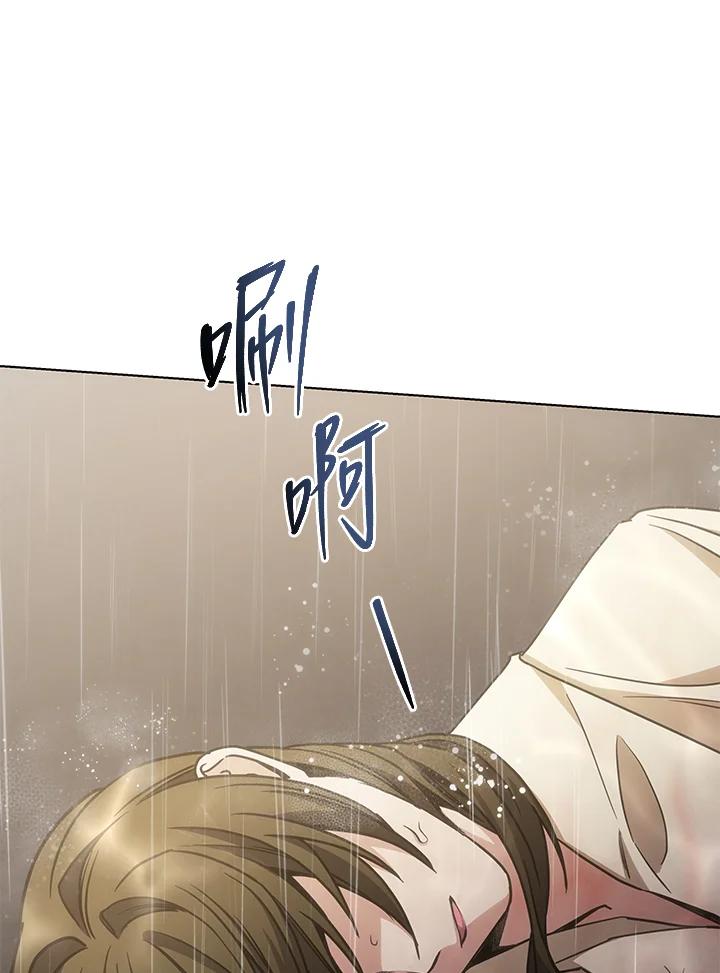 《感应者——记忆的碎片》第20话 第42页