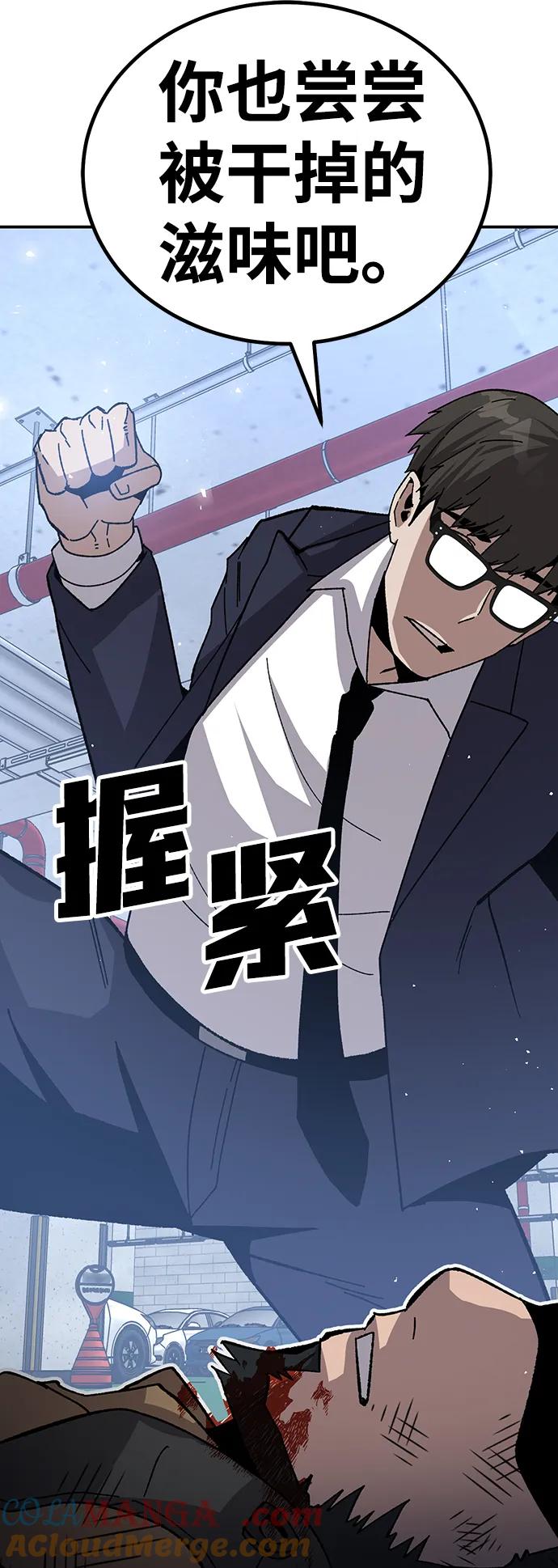 《钱途无限》[第21话] 猎人们 第89页