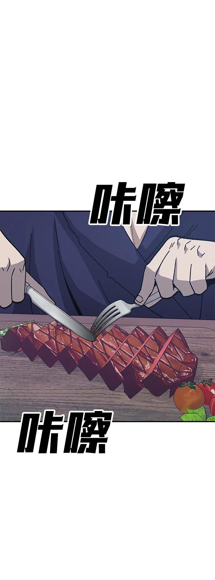 《钱途无限》[第21话] 猎人们 第3页