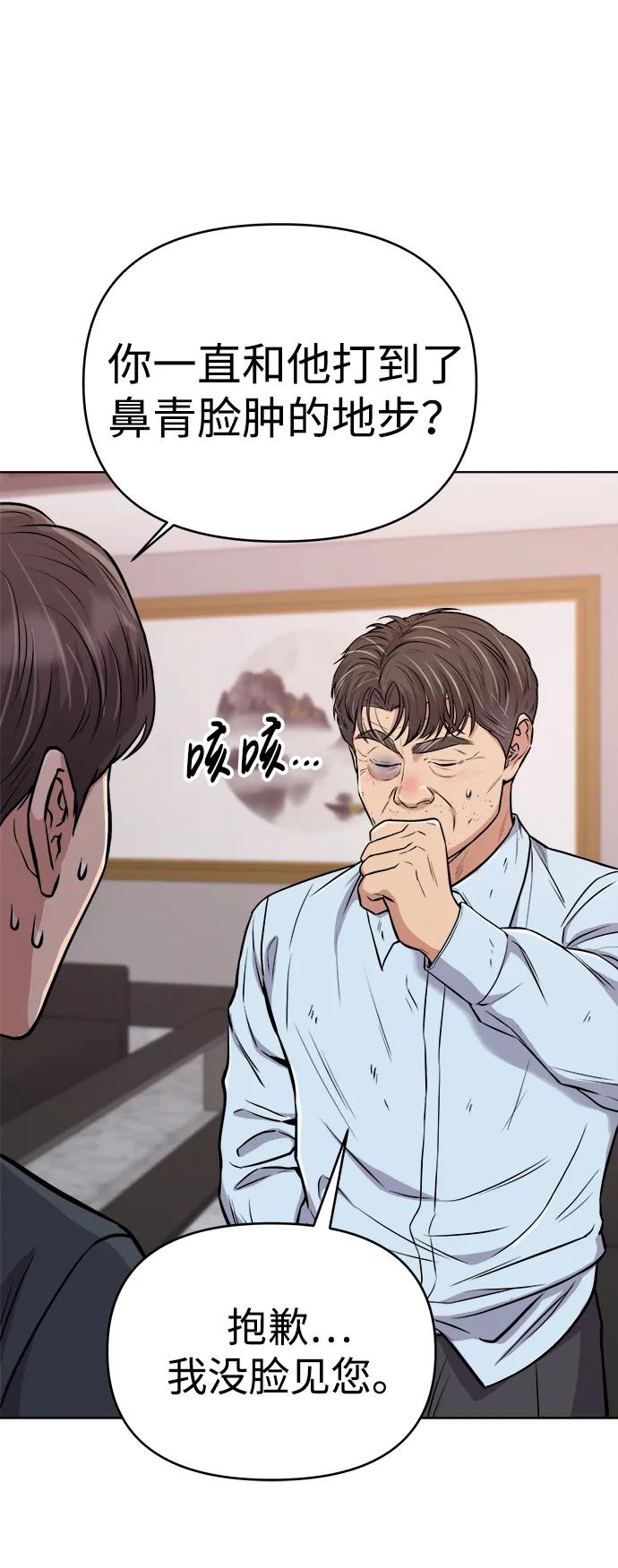 《新职员王小明》第21话 第34页