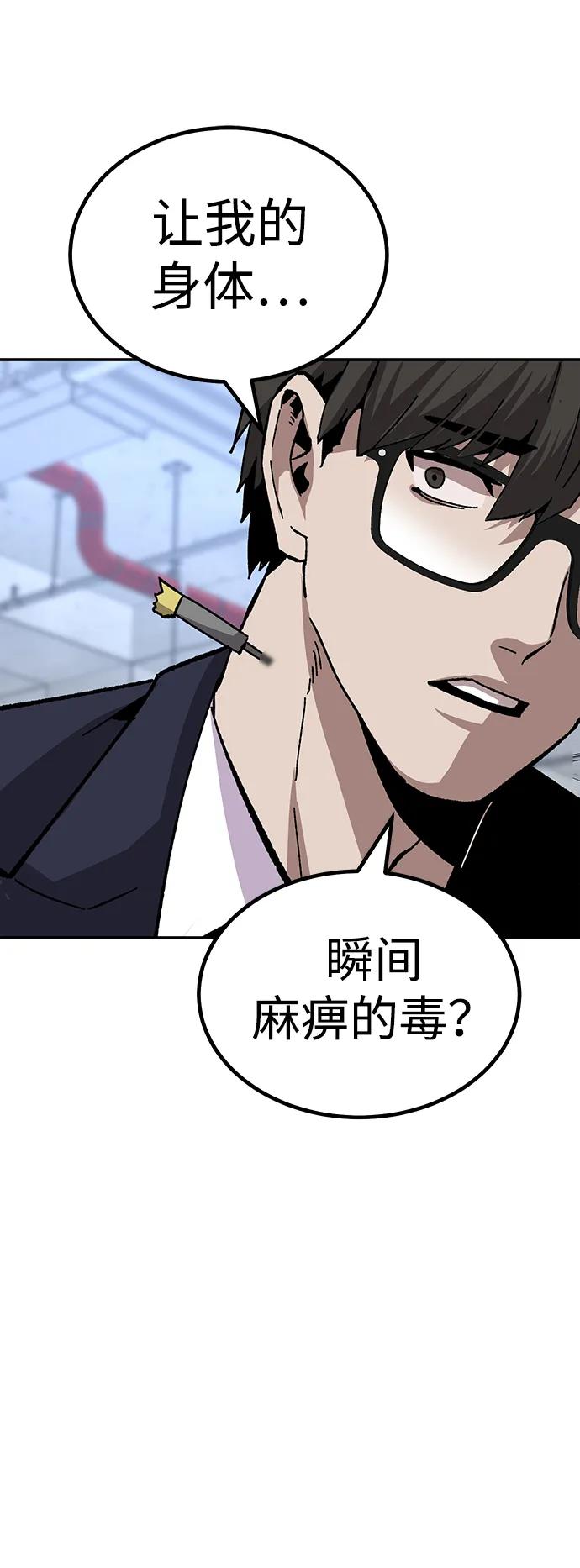 《钱途无限》[第21话] 猎人们 第102页