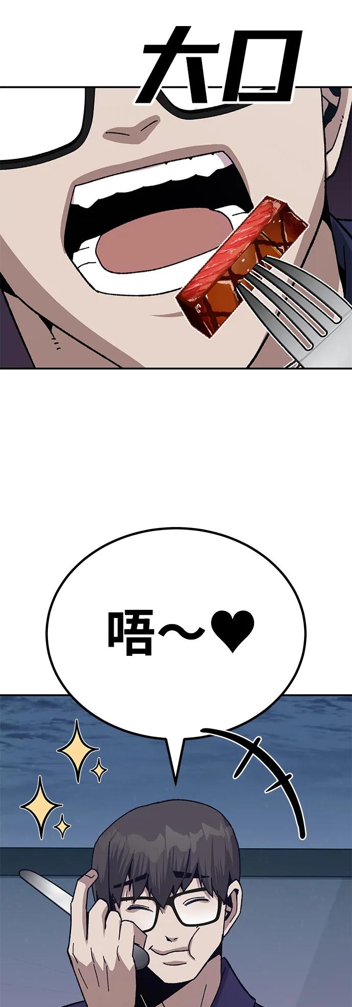 《钱途无限》[第21话] 猎人们 第4页