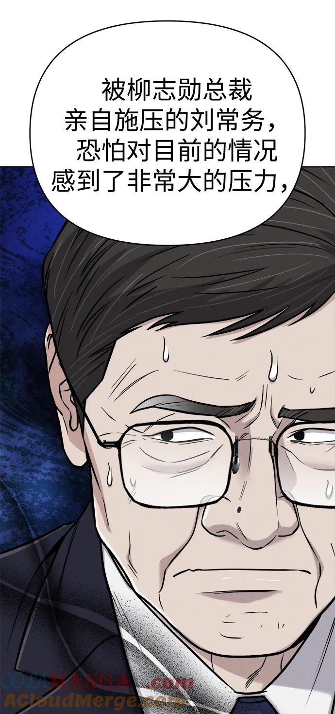 《新职员王小明》第21话 第41页