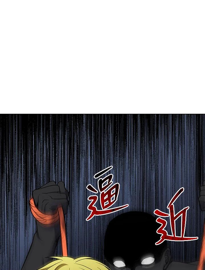《感应者——记忆的碎片》第20话 第120页