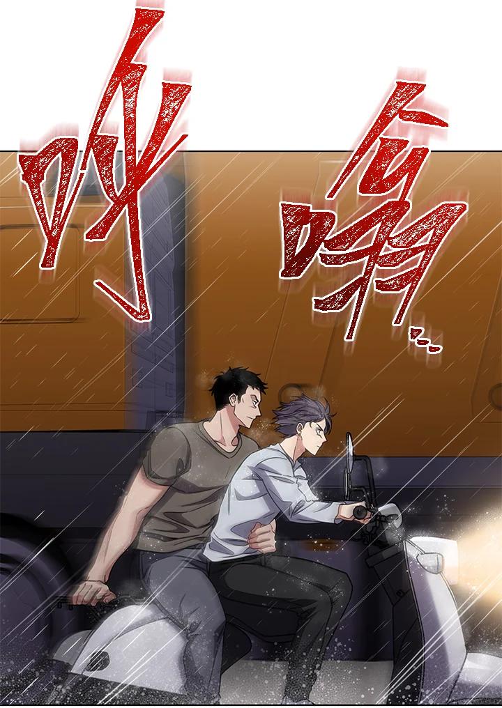 《感应者——记忆的碎片》第20话 第15页