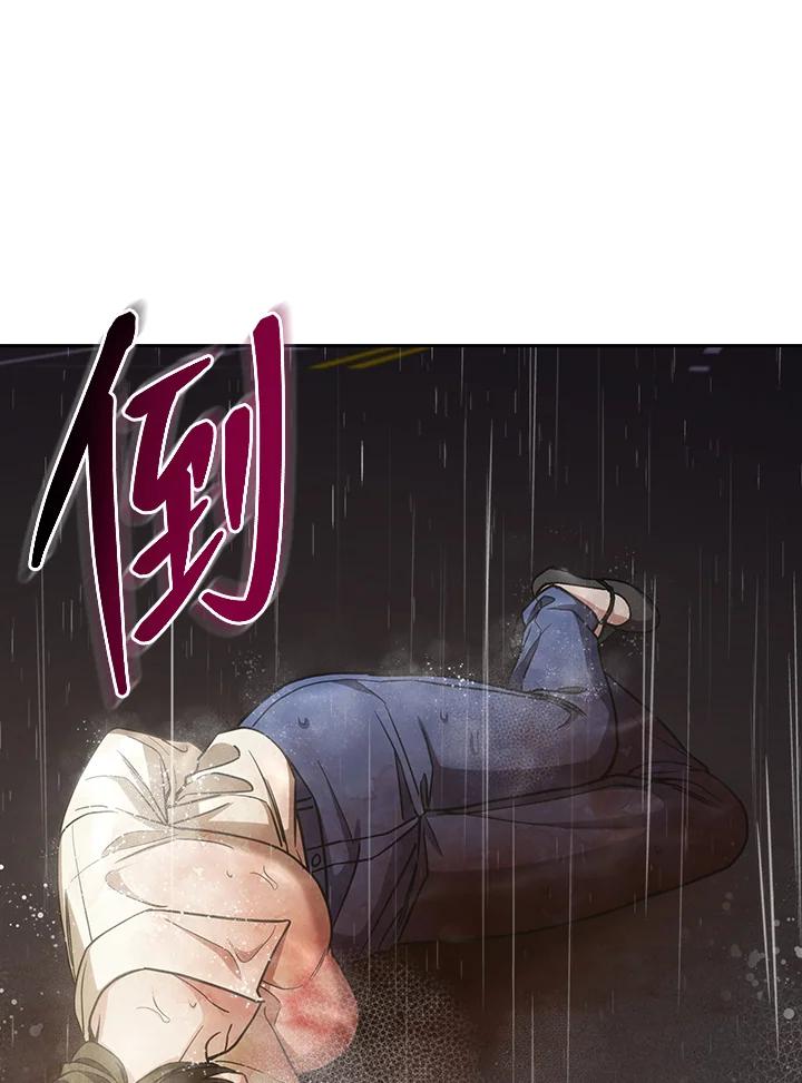 《感应者——记忆的碎片》第20话 第31页