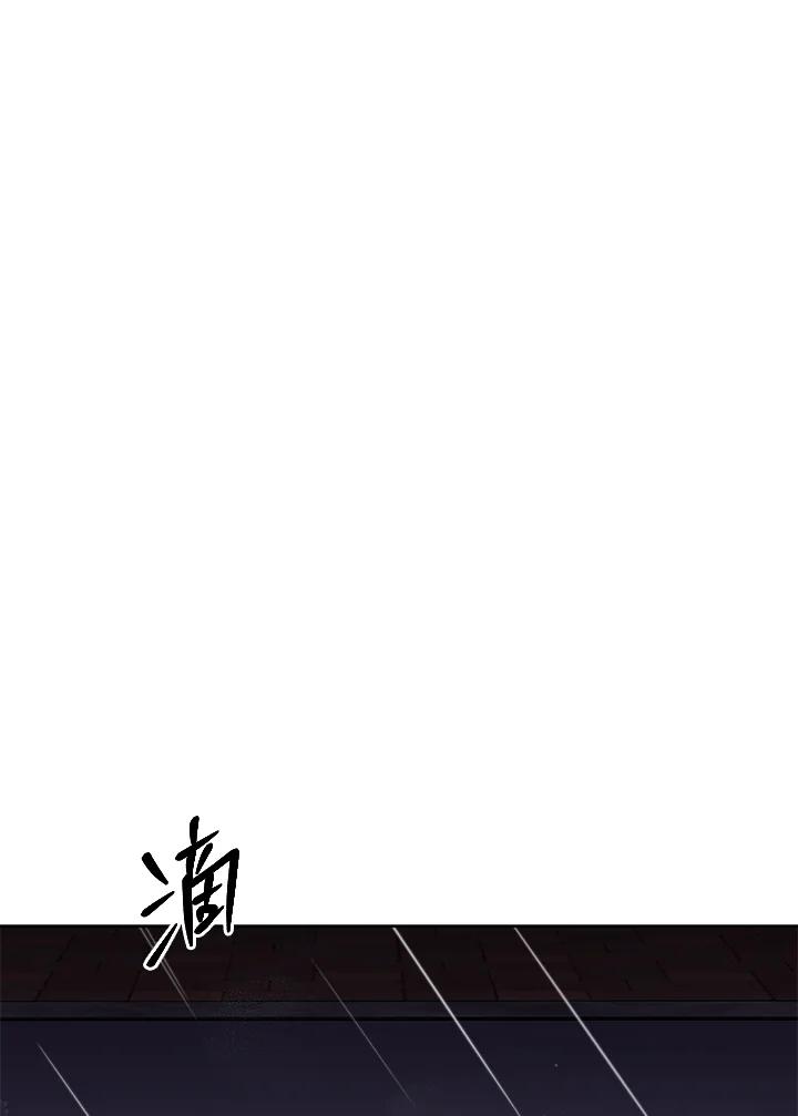 《感应者——记忆的碎片》第20话 第3页