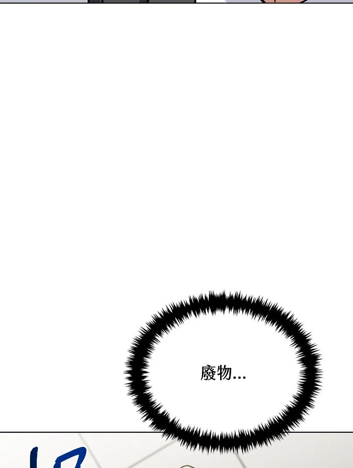 《感应者——记忆的碎片》第20话 第79页