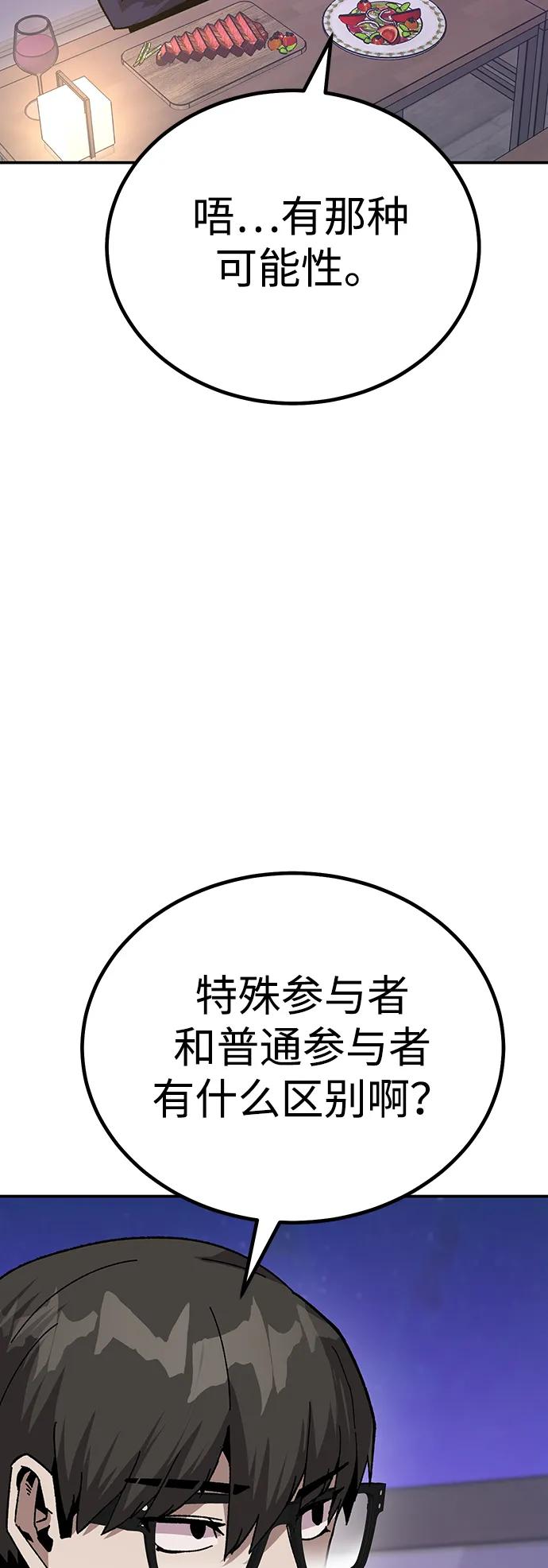 《钱途无限》[第21话] 猎人们 第36页