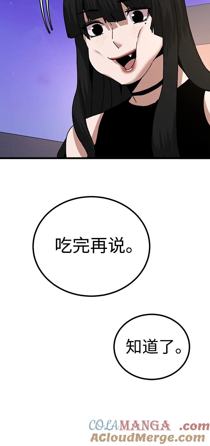 《钱途无限》[第21话] 猎人们 第29页