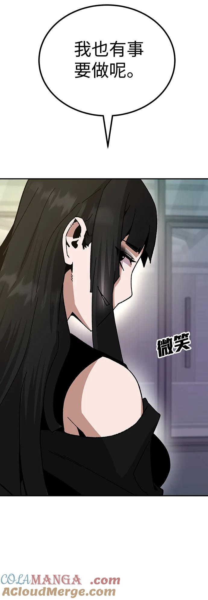 《钱途无限》[第21话] 猎人们 第45页