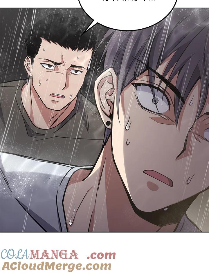《感应者——记忆的碎片》第20话 第29页