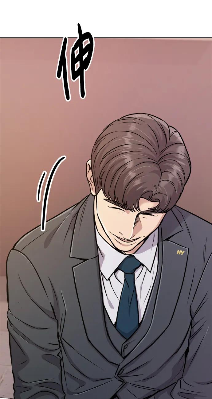 《新职员王小明》第21话 第75页