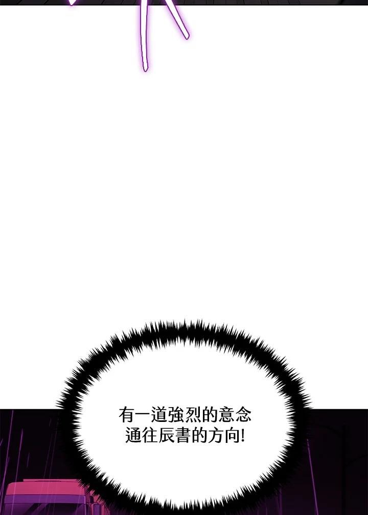 《感应者——记忆的碎片》第20话 第11页