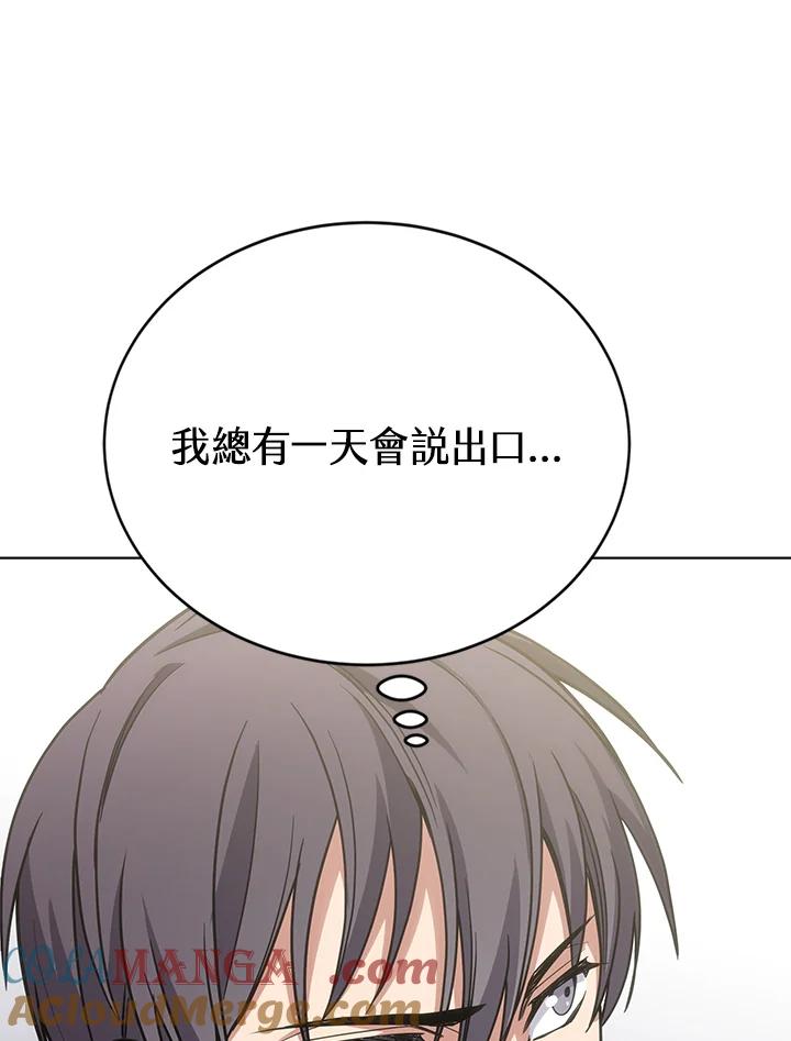《感应者——记忆的碎片》第20话 第101页
