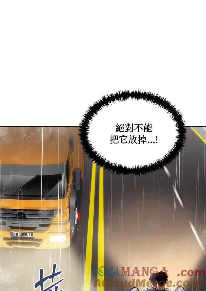 《感应者——记忆的碎片》第20话 第13页