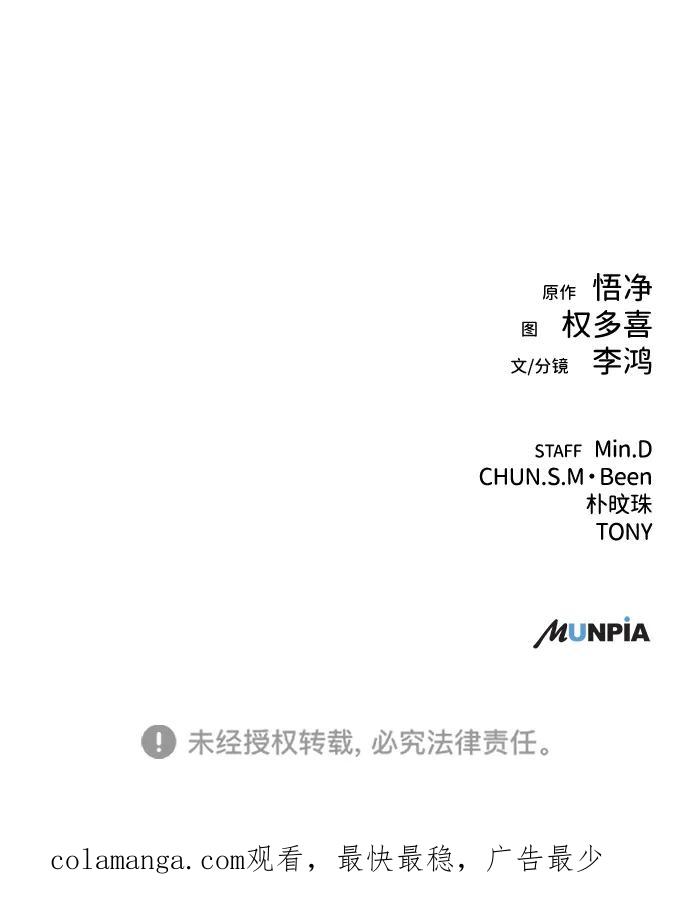 《新职员王小明》第21话 第114页
