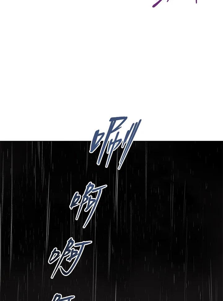 《感应者——记忆的碎片》第20话 第38页